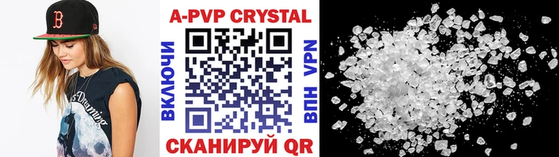 Купить где  Кудрово  A-PVP СК КРИС 
