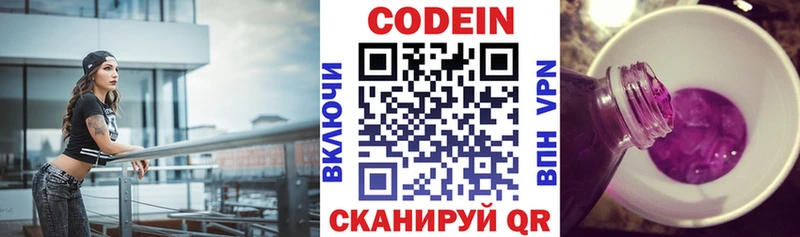 Купить закладки  Кудрово  Codein Purple Drank 
