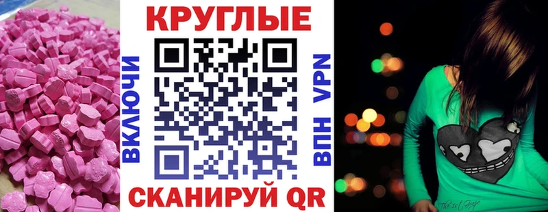 ЭКСТАЗИ 250 мг  Купить где  Кудрово 