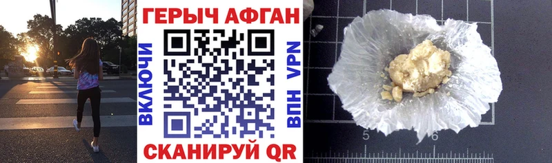ГЕРОИН Heroin  Купить закладки  Кудрово 